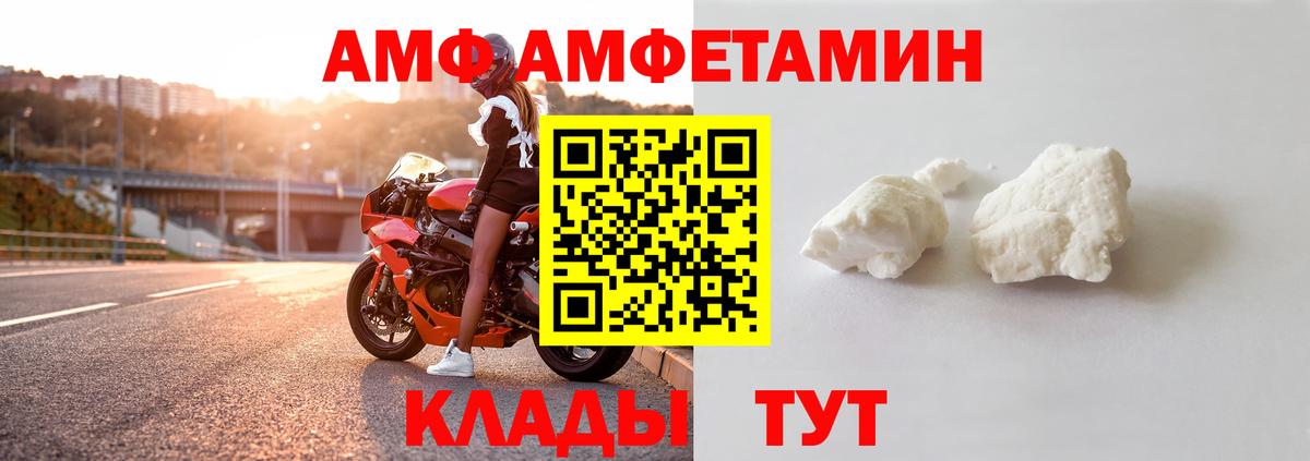 АМФЕТАМИН  Amphetamine 98%  ссылка на мегу ссылка  Россошь  Вход с VPN 