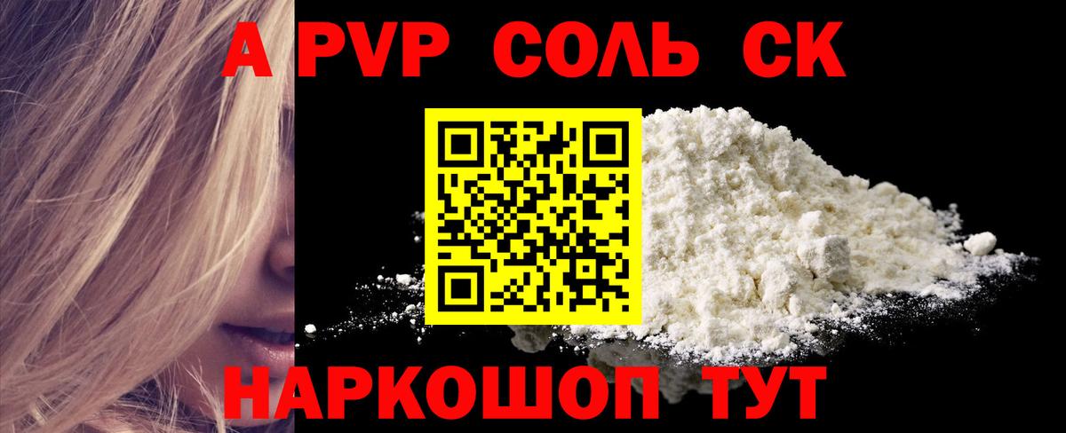 Россошь  даркнет сайт  Alfa_PVP СК КРИС  Вход с VPN  A-PVP СК КРИС 