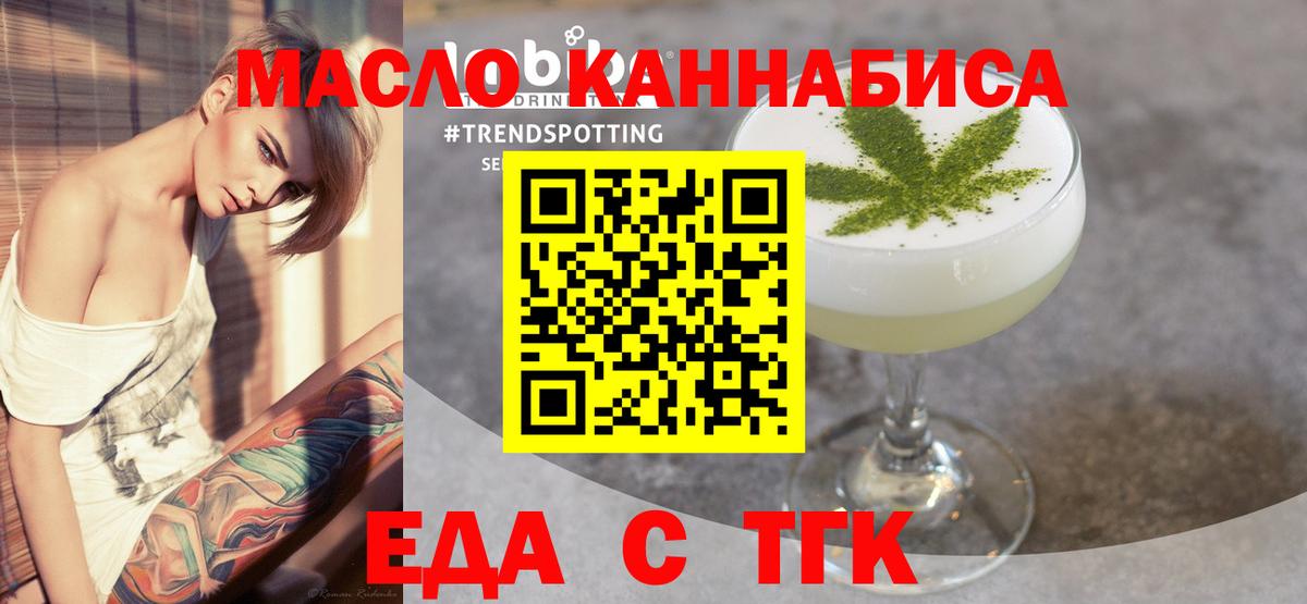 Россошь  Печенье с ТГК конопля  Вход с VPN 
