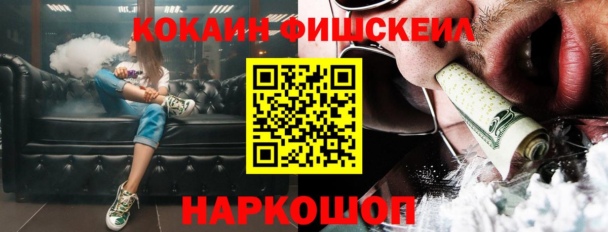 Cocaine 99% Россошь