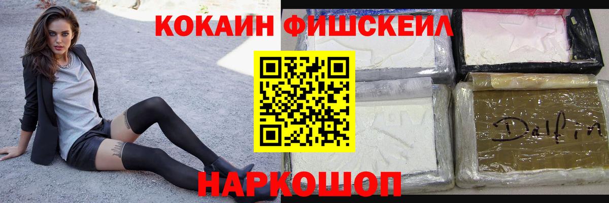Cocaine Перу  COCAIN FishScale  Россошь  Вход с VPN 