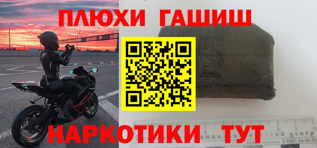 Гашиш 40% ТГК Россошь
