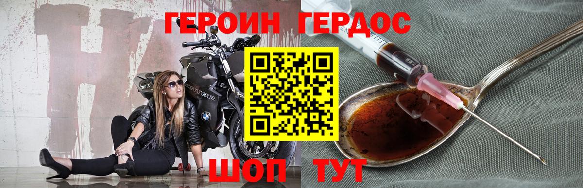 Героин афганец Россошь
