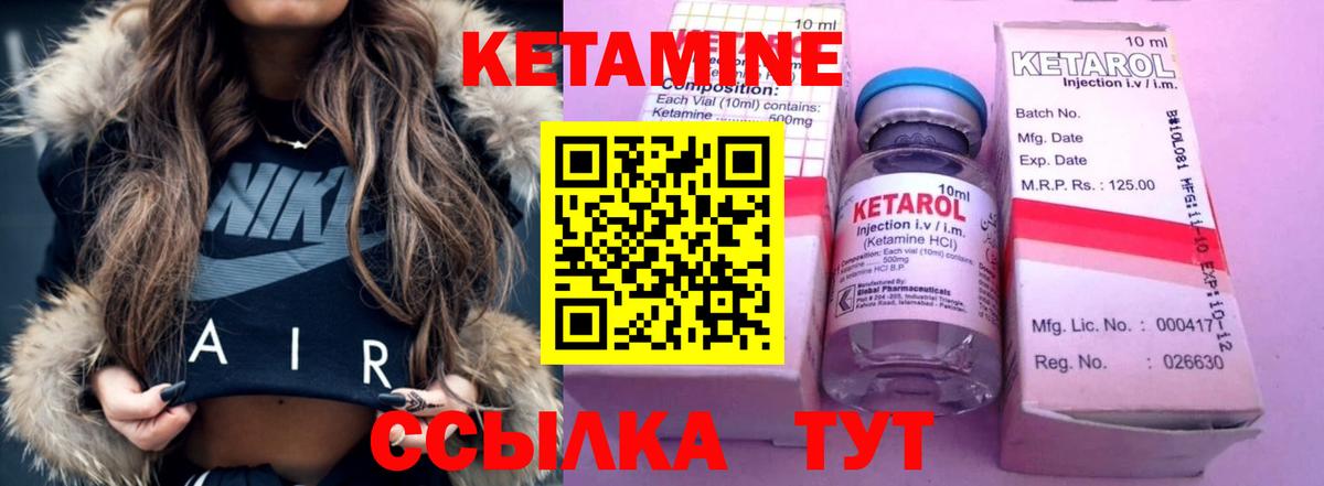 Россошь  КЕТАМИН ketamine  Вход с VPN  ссылка на мегу зеркало  Кетамин ketamine 