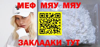 метамфетамин Севастополь