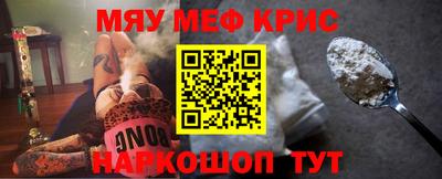 метамфетамин Севастополь