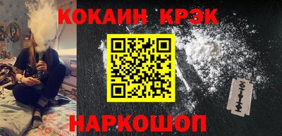 метамфетамин Севастополь