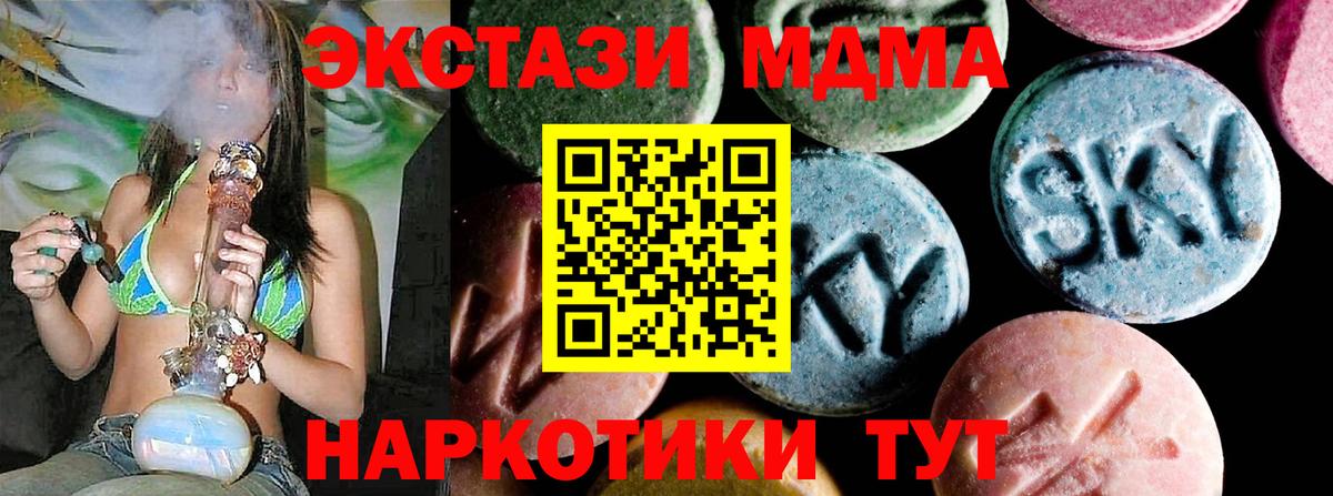 MDMA кристаллы Россошь