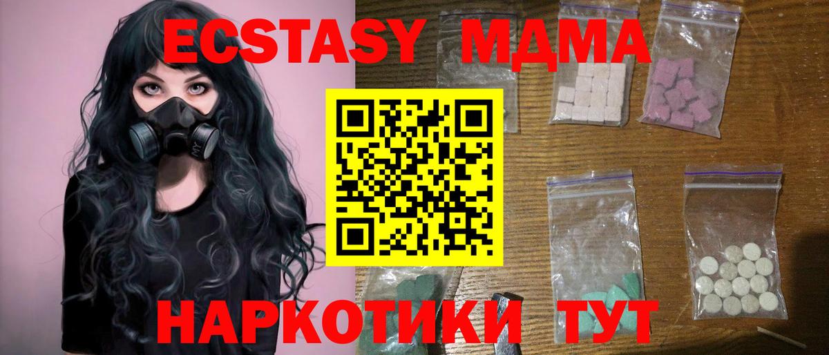 МДМА Molly  Вход с VPN  МДМА  Россошь 