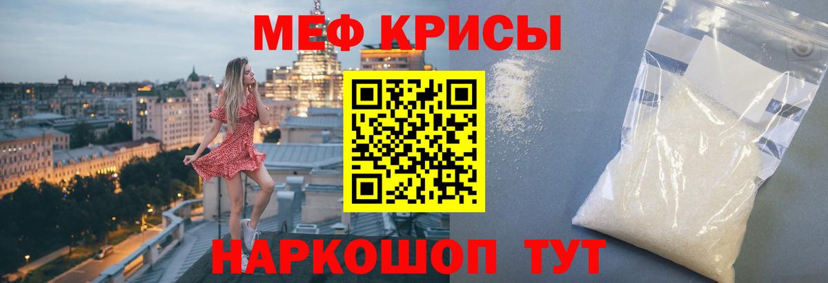 МЯУ-МЯУ VHQ  Меф  Меф VHQ  Россошь  omg ссылка  Вход с VPN 