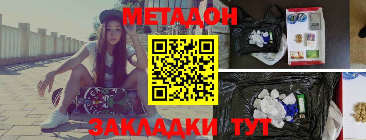 сайты даркнета официальный сайт  Вход с VPN  Россошь  Метадон мёд 