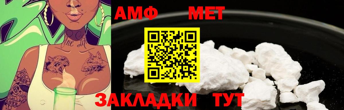 Первитин мет  Метамфетамин  Россошь  Вход с VPN 