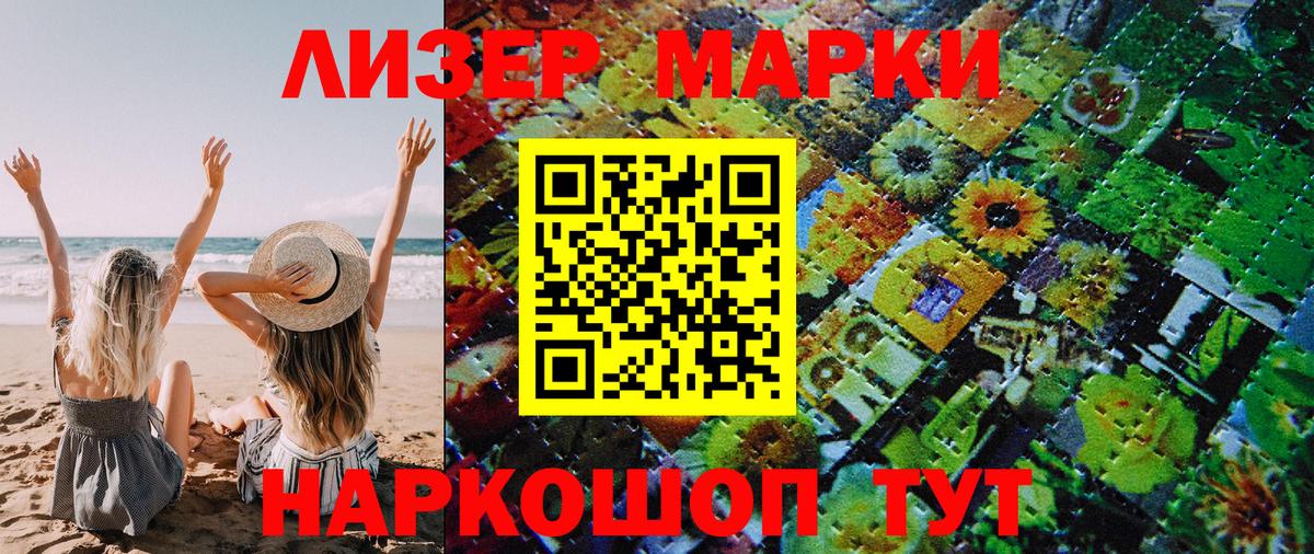 Россошь  Марки N-bome 1500мкг  Наркотические марки  цены наркотик  Вход с VPN 