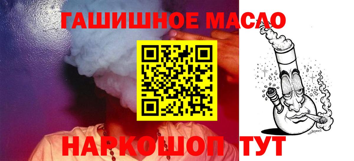 Россошь  Дистиллят ТГК THC oil  где продают   Вход с VPN  Дистиллят ТГК гашишное масло 